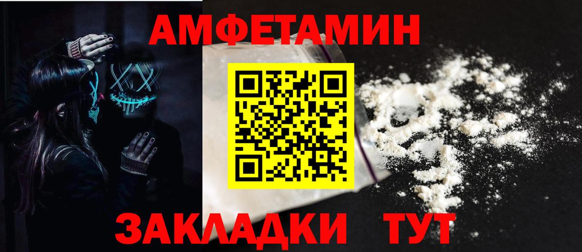 АМФЕТАМИН  АМФ  Нефтекамск  Вход с VPN  АМФ 97% 