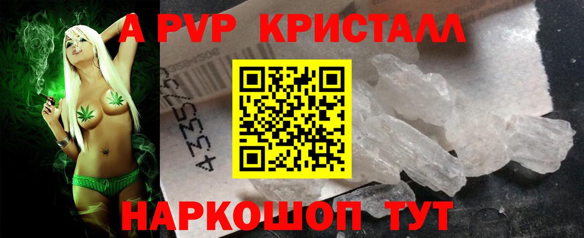 Нефтекамск  Alpha-PVP  Вход с VPN  Alpha-PVP Соль  APVP VHQ  APVP мука 