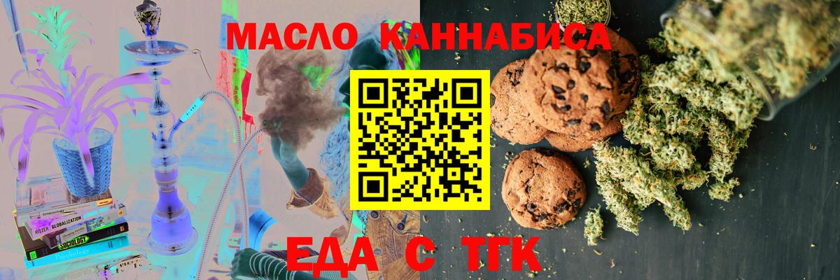 Cannafood конопля  Вход с VPN  Нефтекамск 