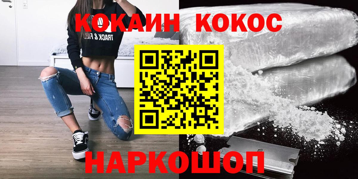 Нефтекамск  COCAIN 98%  Вход с VPN  Кокаин Боливия 