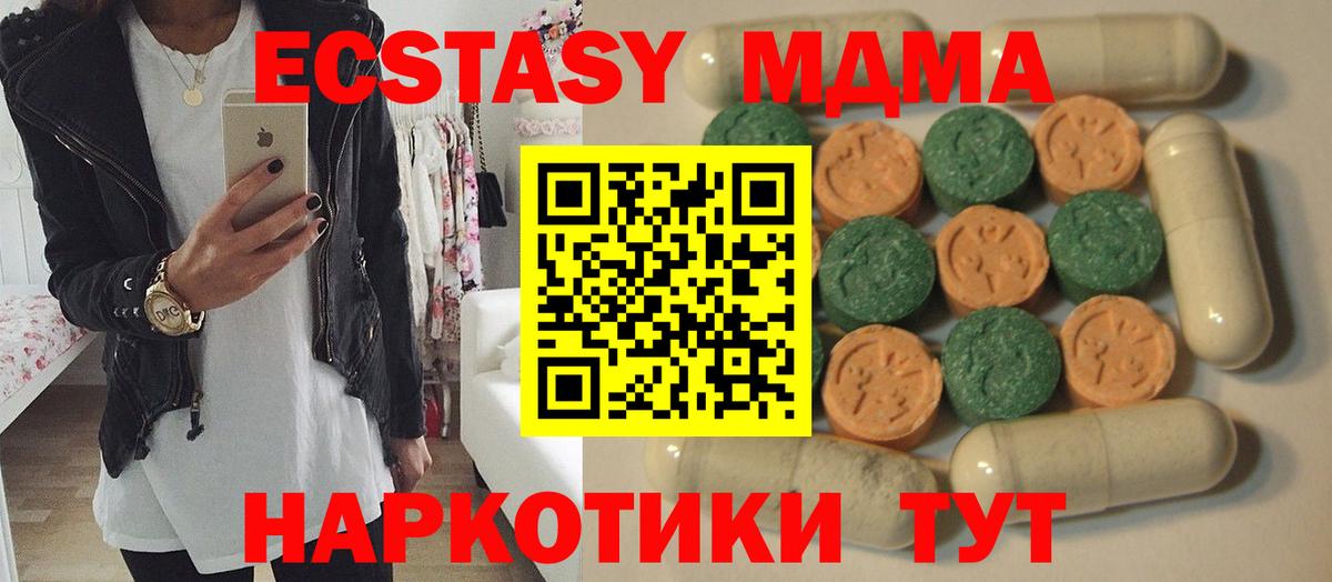 Ecstasy ешки  Экстази  Нефтекамск  даркнет сайт  Вход с VPN 