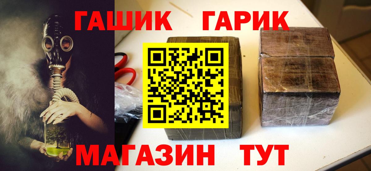 ГАШИШ гашик Нефтекамск