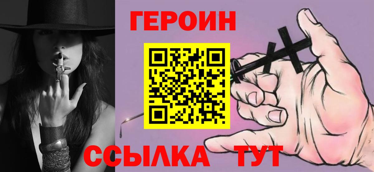ГЕРОИН  Героин Heroin  Вход с VPN  Нефтекамск 