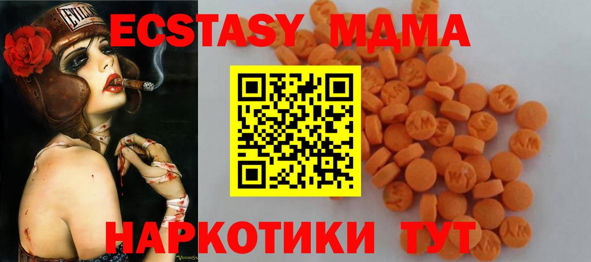 МДМА Molly Нефтекамск