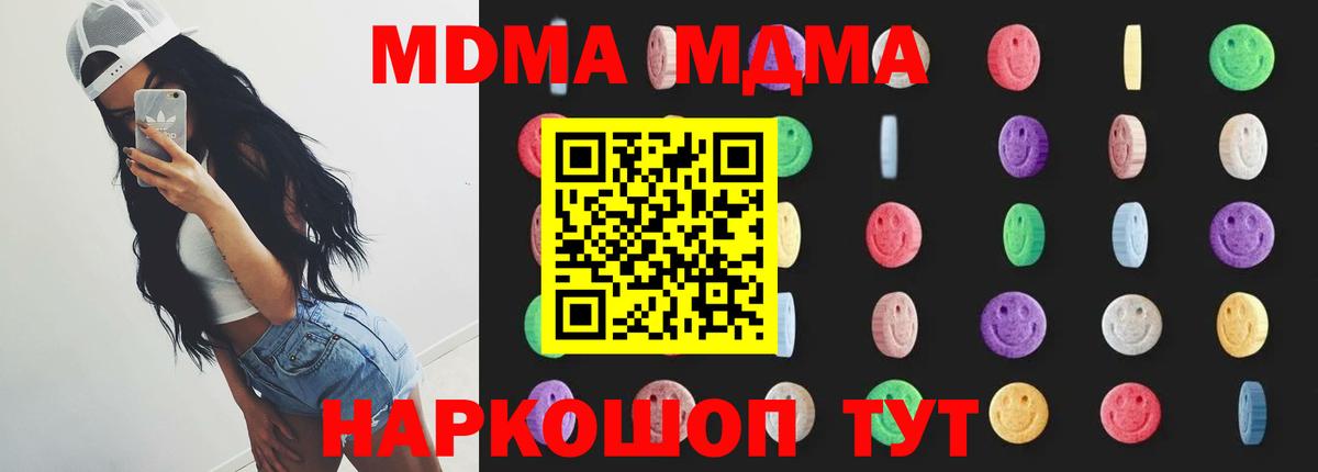 Нефтекамск  МДМА crystal  Вход с VPN 