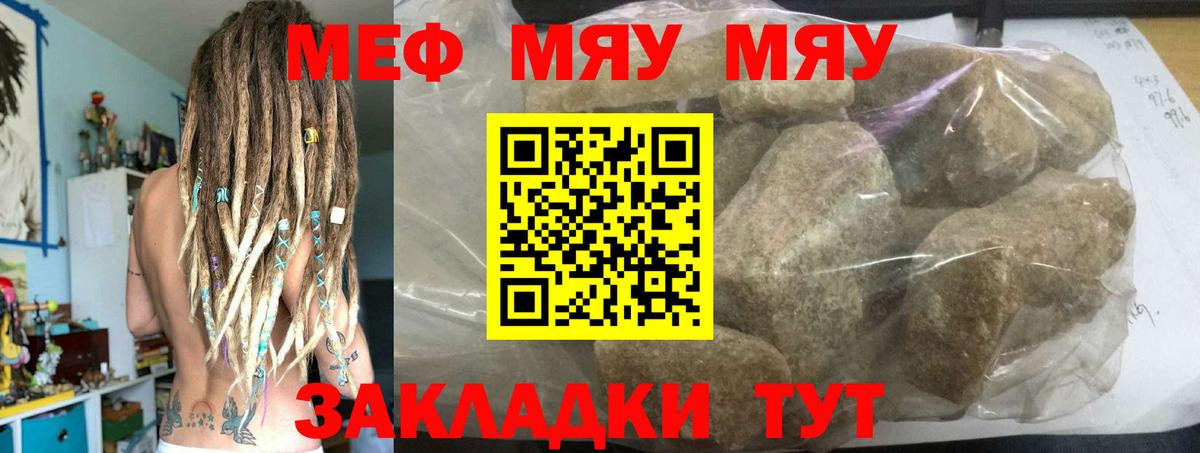 Нефтекамск  Мефедрон 4 MMC  Вход с VPN  МЕФ мука 
