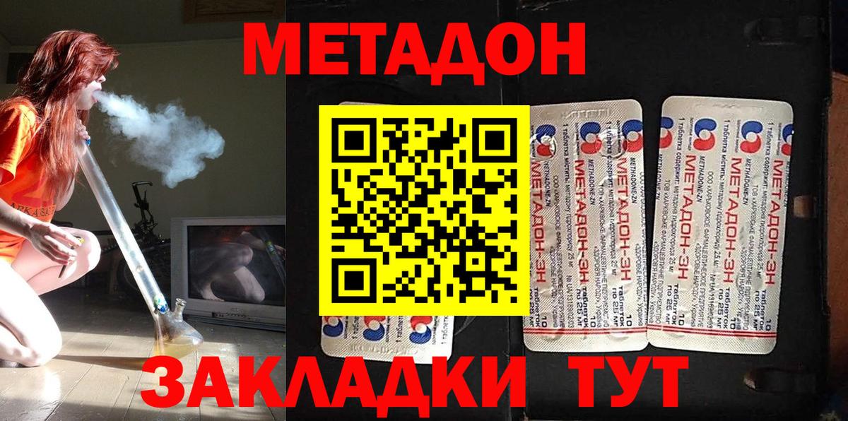 блэк спрут ТОР  МЕТАДОН VHQ  Вход с VPN  Метадон кристалл  Нефтекамск 