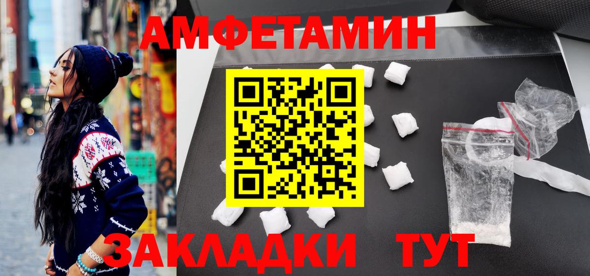 МЕТАМФЕТАМИН Декстрометамфетамин 99.9% Нефтекамск