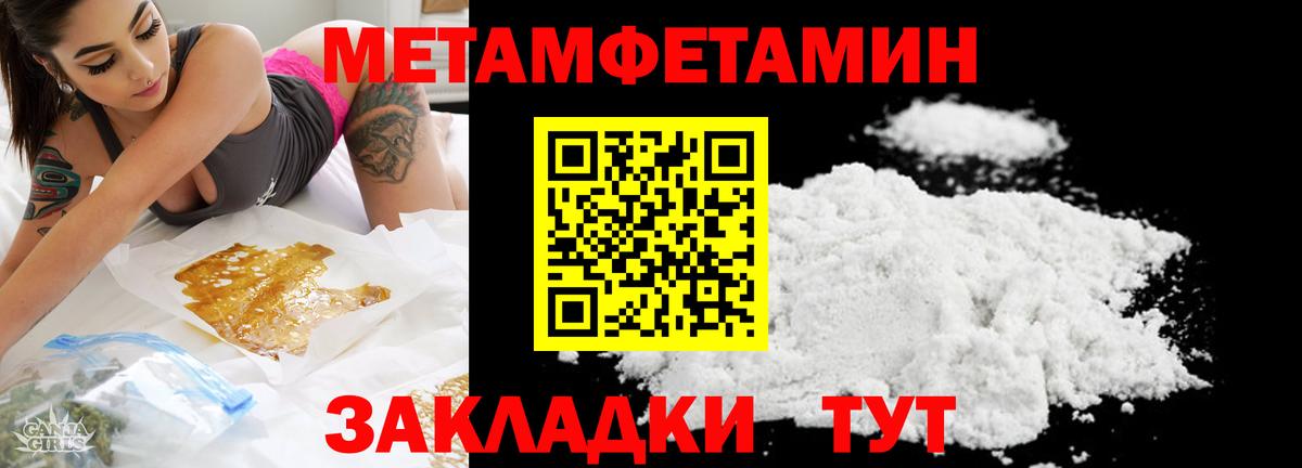 МЕТАМФЕТАМИН кристалл  МЕТАМФЕТАМИН кристалл  Вход с VPN  Нефтекамск 