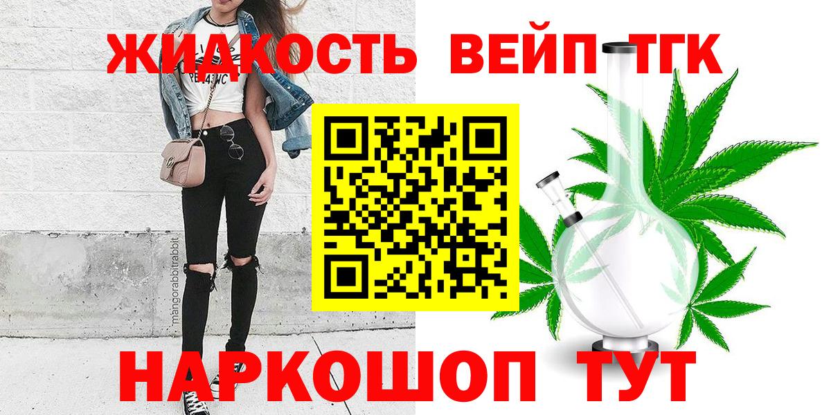 ТГК THC oil  ТГК вейп  Вход с VPN  Нефтекамск 