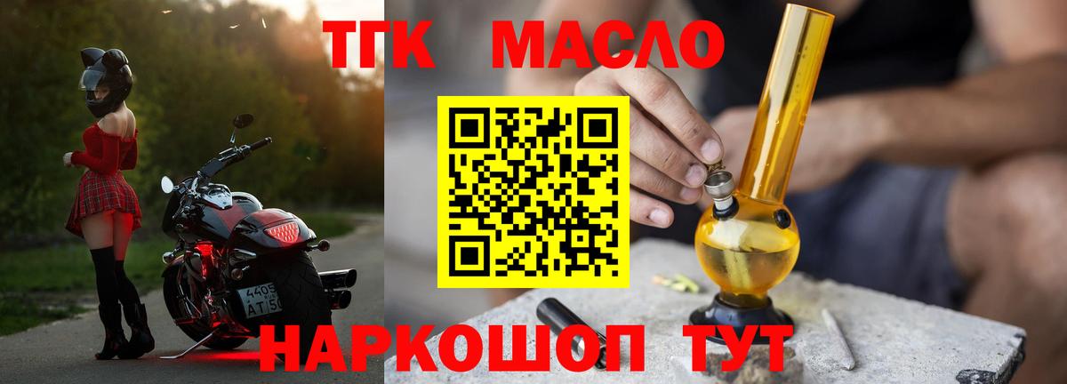 Дистиллят ТГК вейп с тгк Нефтекамск